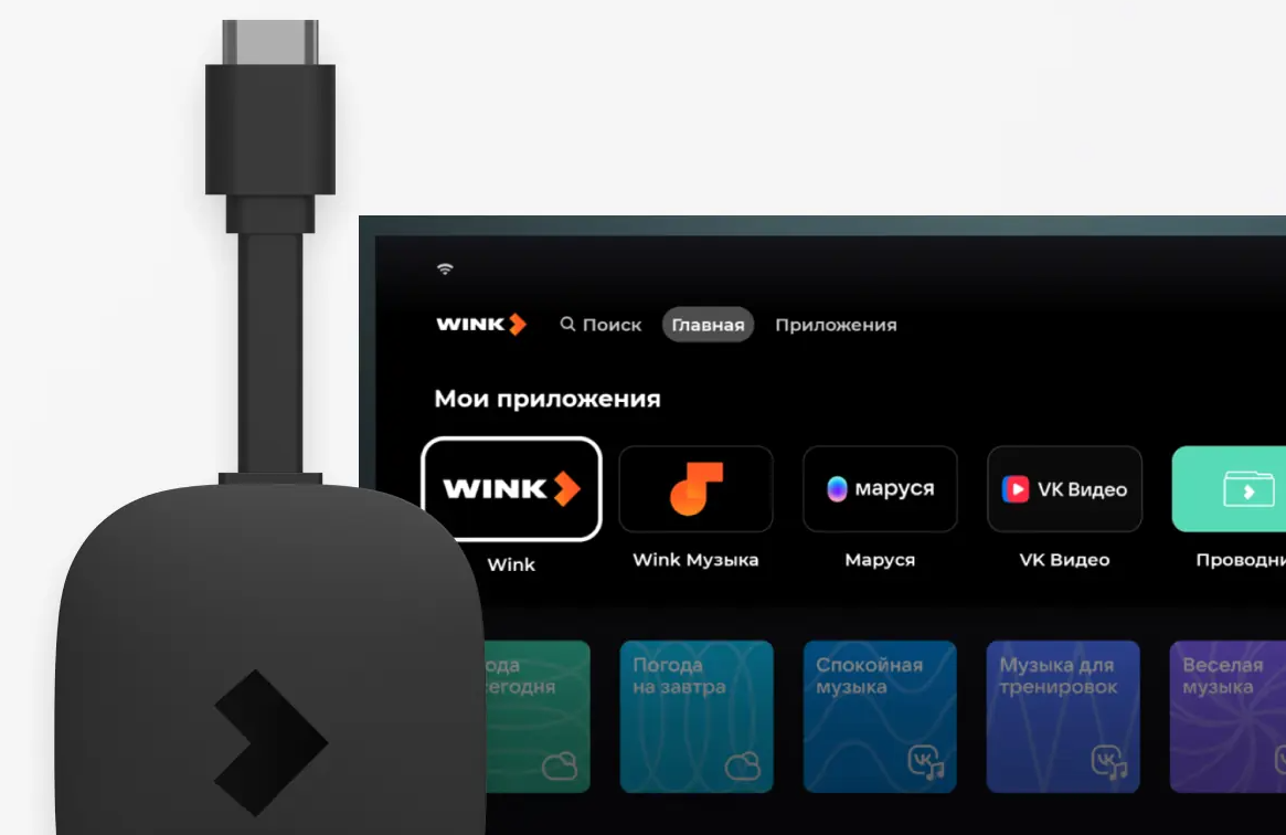 Вслед за Сбером: «Ростелеком» начал сборку ТВ-приставок Wink в России