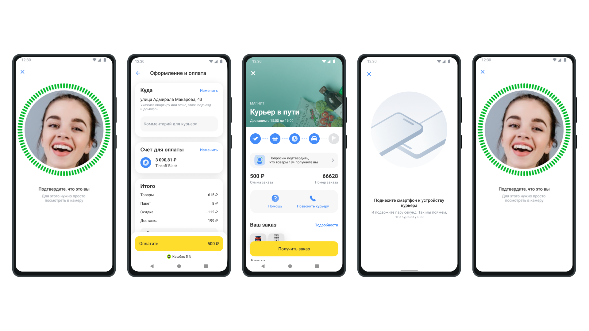 Впервые в России: «Магнит» тестирует онлайн-продажу энергетических напитков с проверкой возраста по биометрии
