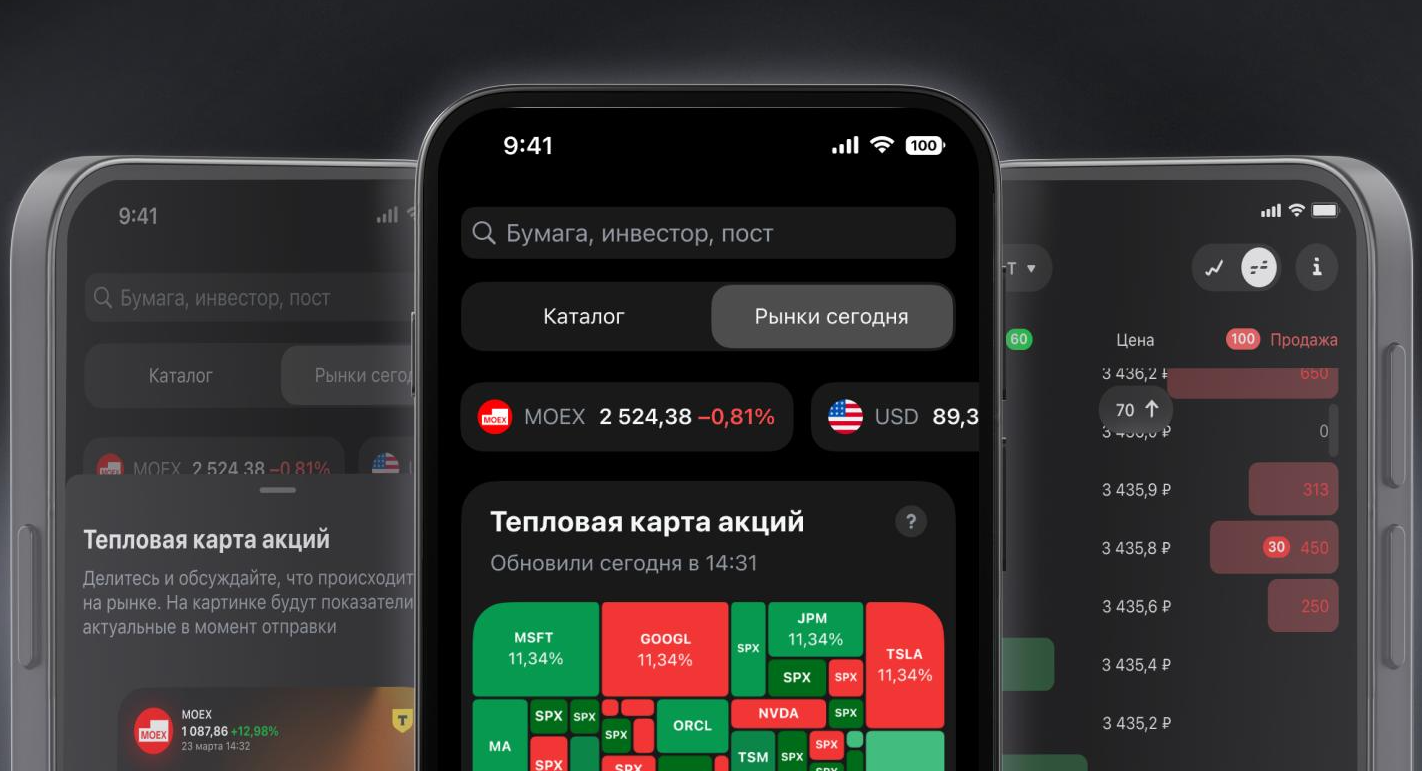 Тинькофф