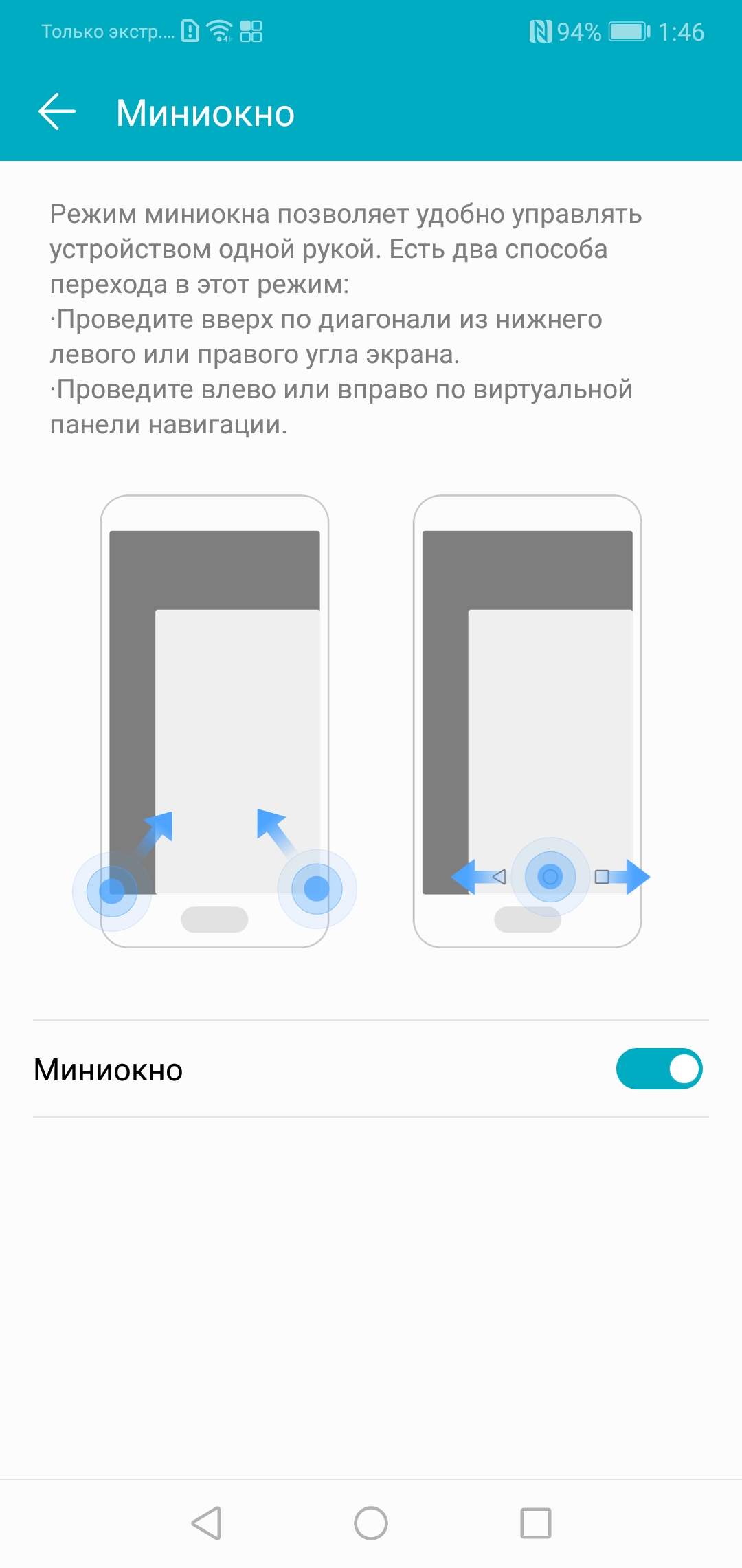 как включить режим одной руки. управление одной рукой redmi 9a. как включить режим одной руки. как включить режим одной руки. управление одной рукой на хонор 30.