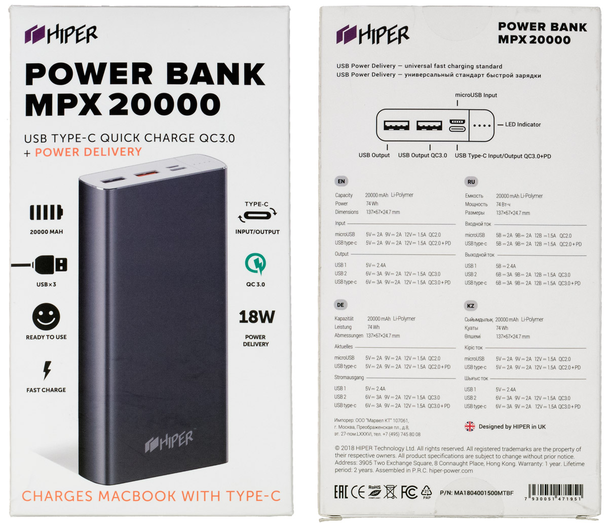 Повербанк характеристики. Hiper mpx20000. Hiper Power Bank 12w. Повер банк Hiper mpx10000. Внешний аккумулятор (Power Bank) Hiper Metal 20k, 20000мaч.