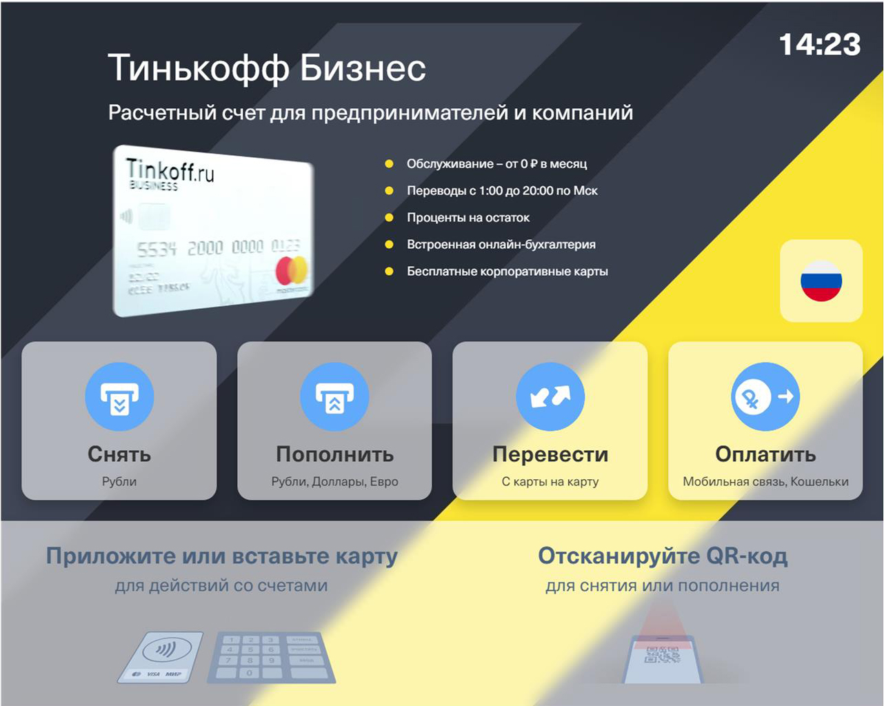 Банки партнеры тинькофф для снятия наличных