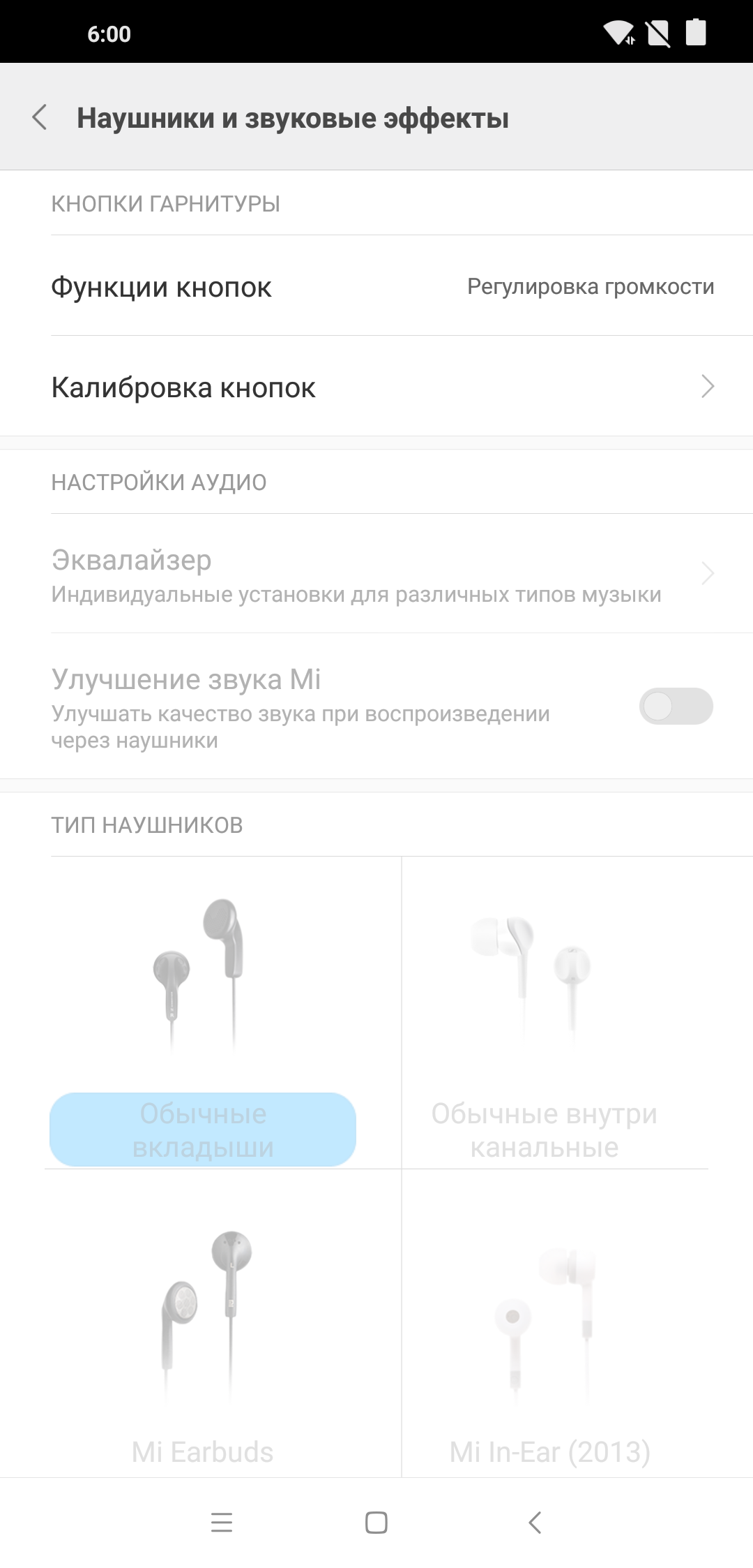 Xiaomi настройки звука. Улучшение звуков Сяоми. Громкость на беспроводных наушниках. Функции наушников с кнопкой. Наушники громкость звука.