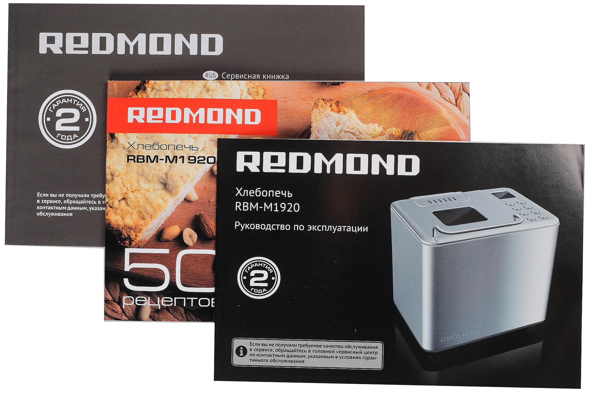 Redmond рецепт хлеба. Redmond RBM-m1920. Redmond RBM 1920. Хлебопечка редмонд 1908. Redmond RBM-1912.