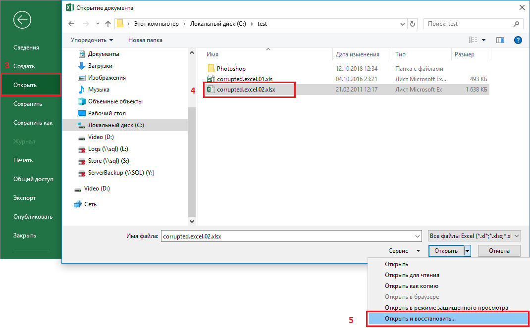 Не удается открыть файлы xlsx. Восстановить файл эксель. Восстановление документов excel. Открытие файла эксель. Открыть файл.