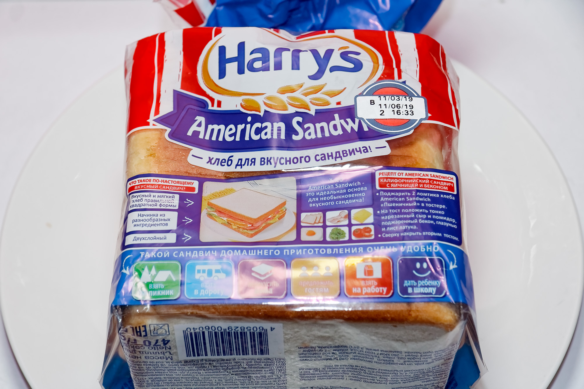 Хлеб тостовый калорийность. Хлеб тостовый Харрис. Американский тостовый хлеб Harrys. Хлеб тостовый Харрис состав. Тостовый хлеб Harrys вес.