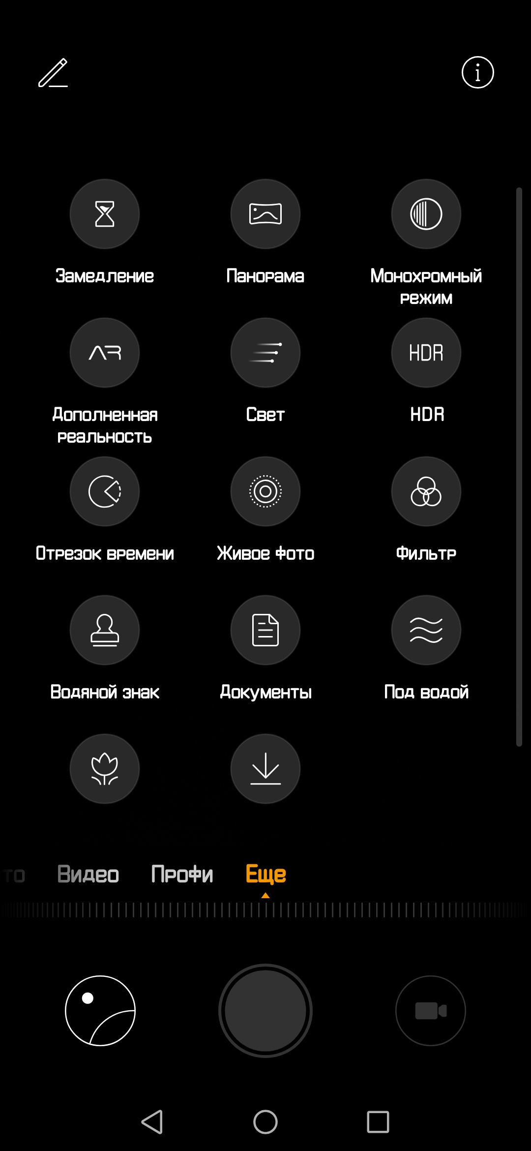 настройки камеры для ночной съемки на телефон. Huawei 3i на андроид как подключить. приложение для камеры хуавей. камера смартфона. камера huawei скрин.