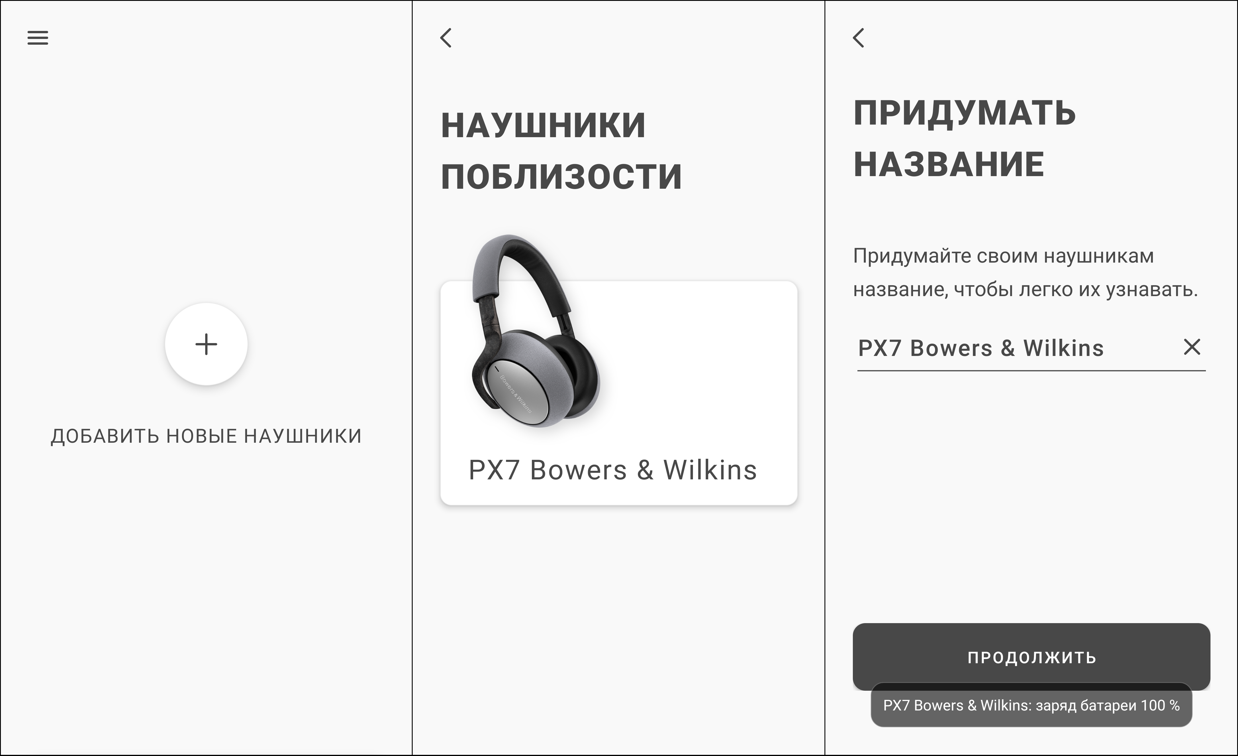Bowers & Wilkins P5 Black купить со скидкой 27% в HI-FI Store.