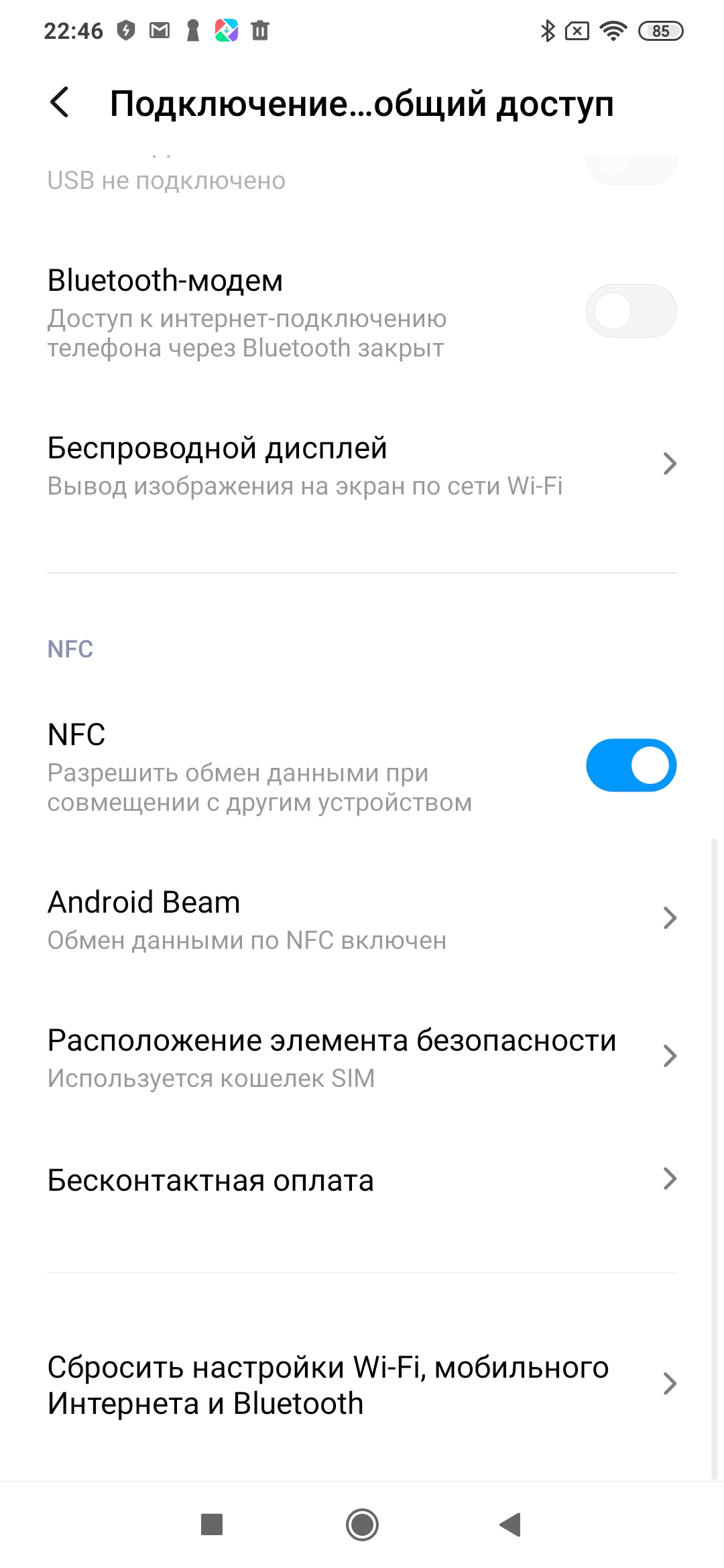 Редми не реагирует экран. Расположение датчика NFC на Redmi Note 8 Pro.