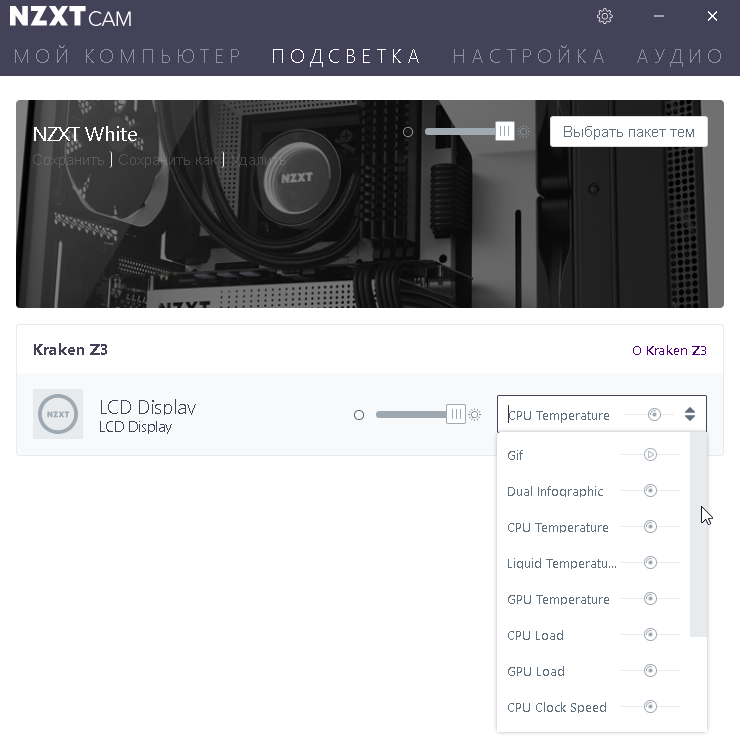 Обзор системы жидкостного охлаждения NZXT Kraken Z63