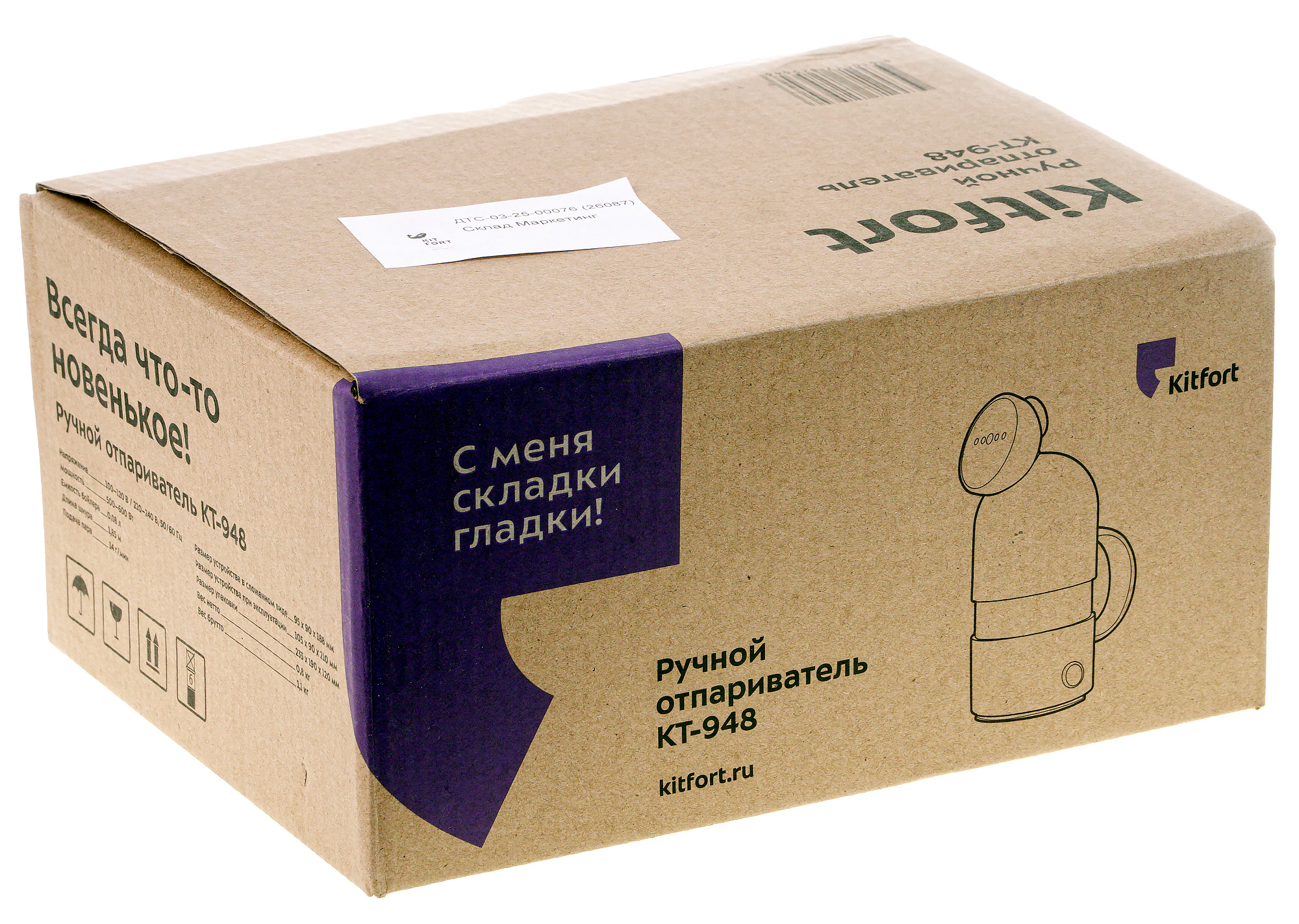 Коробка с запятыми. Kitfort коробка. Коробочка с запятыми. Упаковка бытовой техники Kitfort. Ручной отпариватель упаковка.