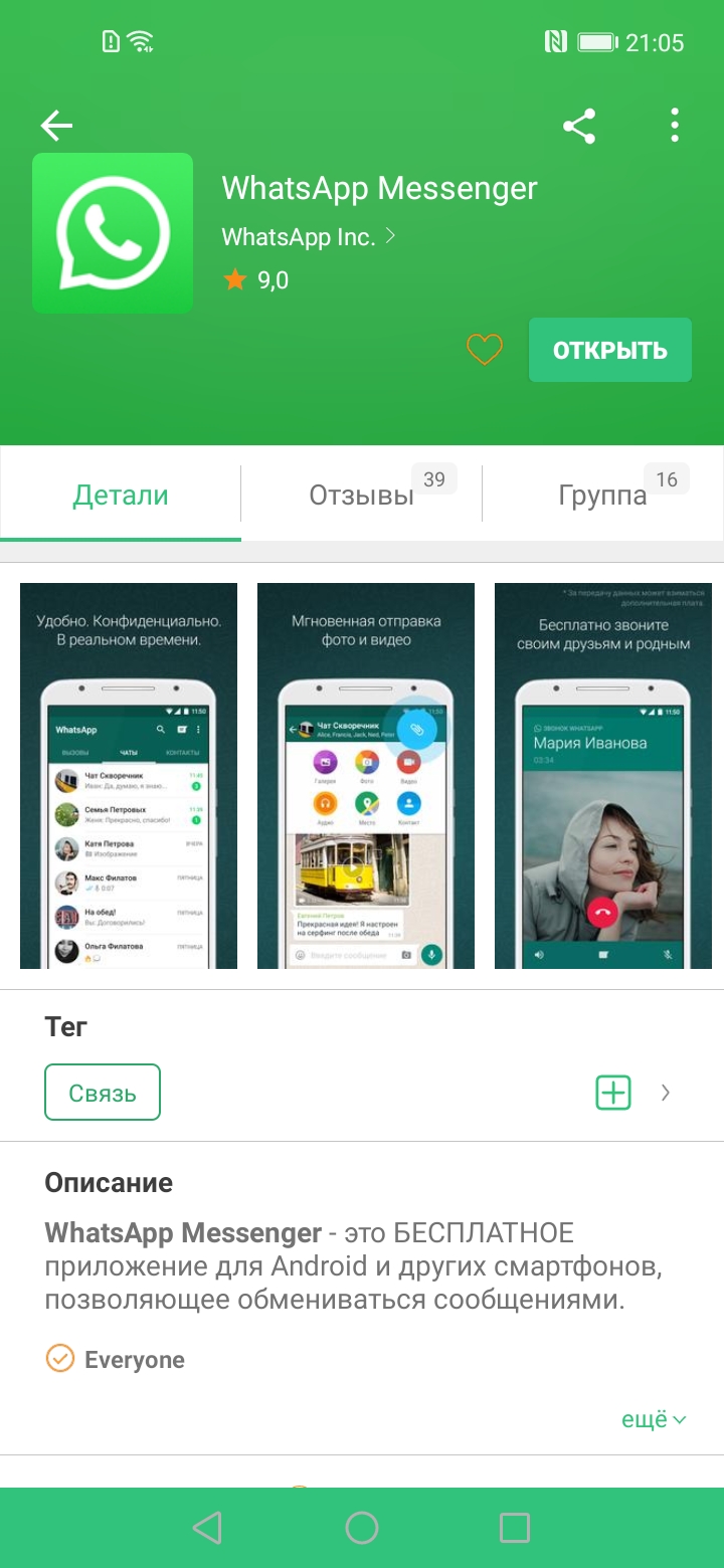 Скачать Гугл Фото На Хонор 9а Скачать Гугл Фото На Хонор 9а