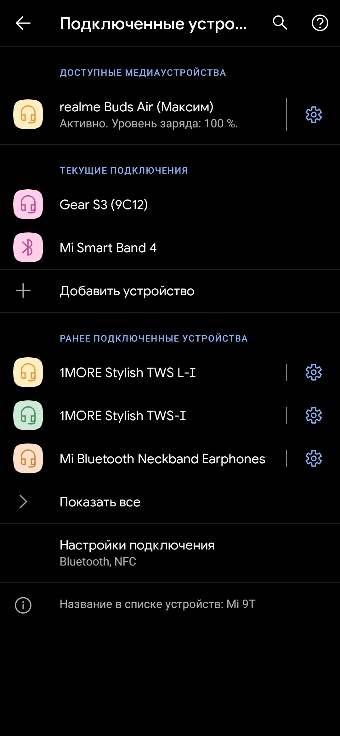 Realme Buds Air 2 Neo - изящные наушники-вкладыши DevsDay.ru