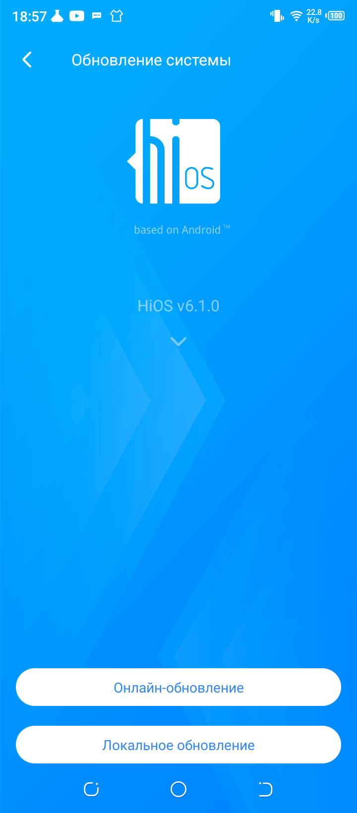 На экране телефона hios launcher 13. HIOS 8. Что такое HIOS на базе андроид. Оболочка HIOS. Обновление системы Tecno.