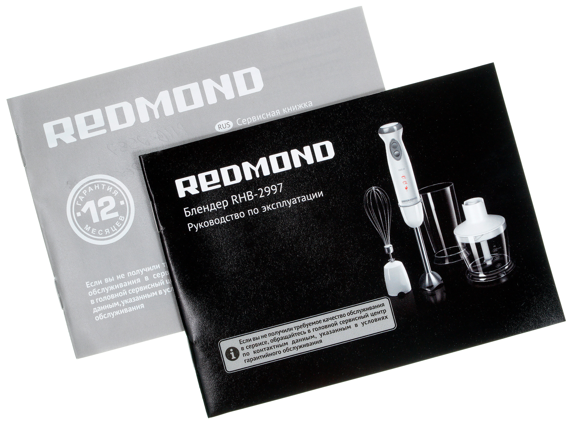 Redmond RHB-2997. Блендер Redmond RHB-2997. Гарантийный талон на блендер Redmond RHB-cb2988. Какая мощность должна быть у погружного блендера.