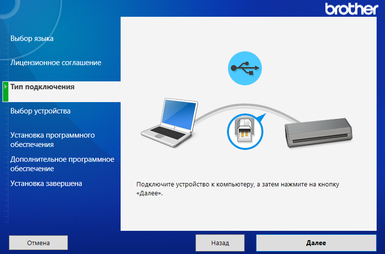 Подключаем сканер к компьютеру на Windows 10