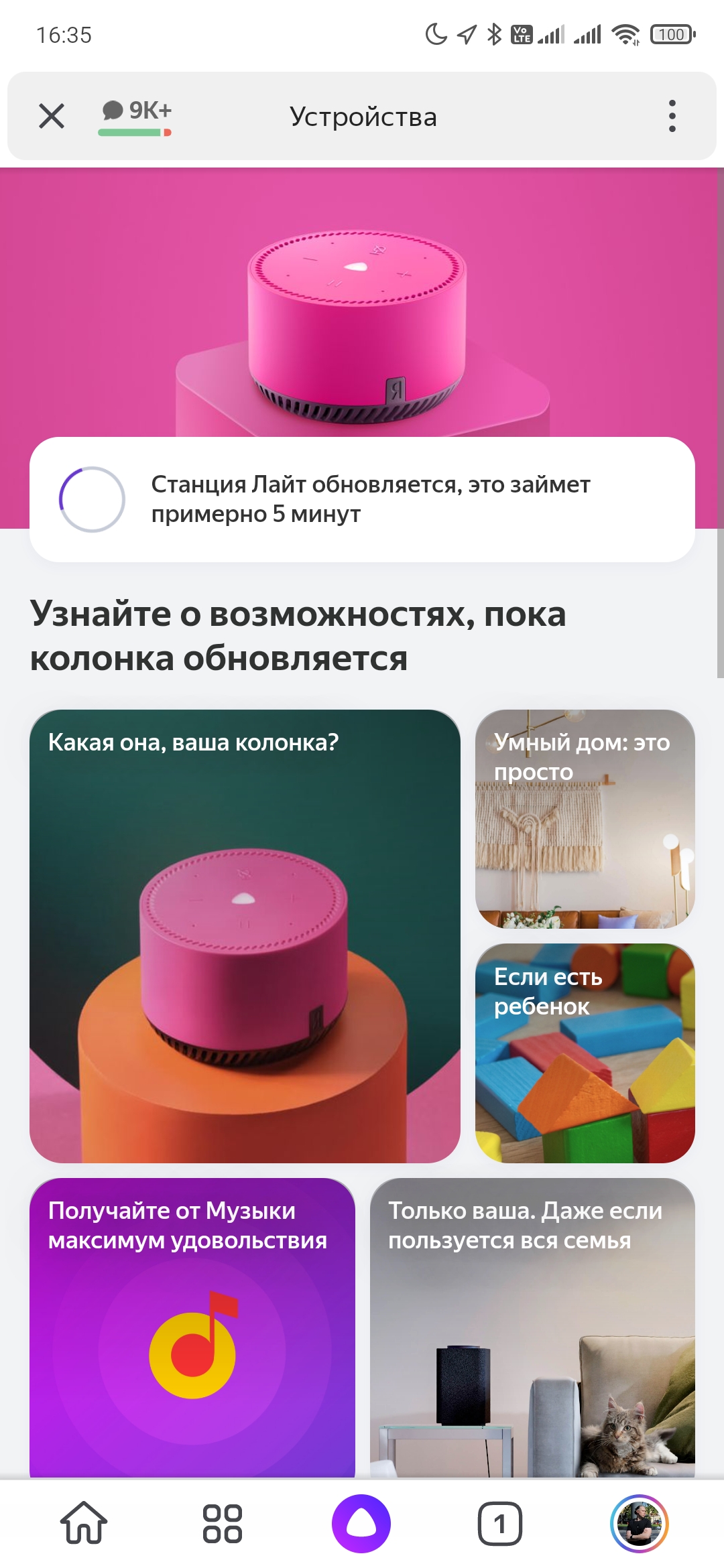 Обзор смарт-колонки «Яндекс.Станция Лайт»
