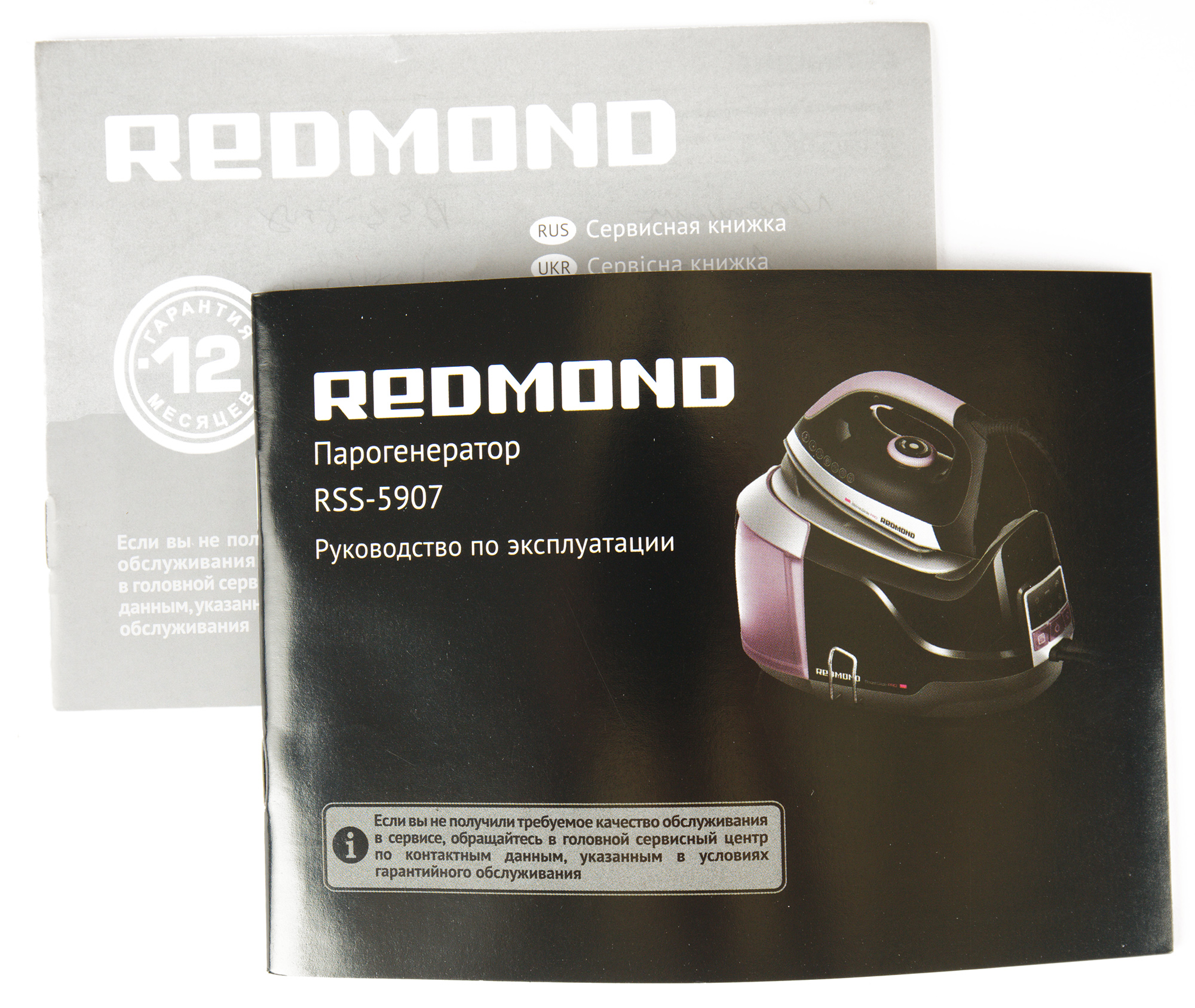Redmond rss 5907. Парогенератор Redmond RSS-5907. Парогенератор Redmond RSS-5907 коробка. Парогенератор Redmond RSS-5908, белый / серый. Парогенератор Redmond RSS-5909.