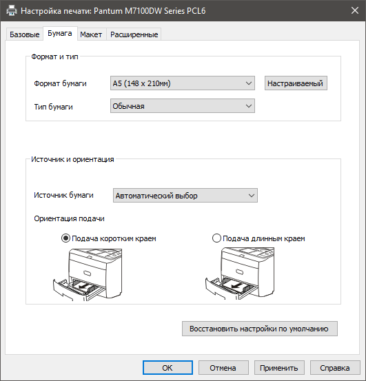 Не видит принтер pantum. Pantum m7100dw. Сетевой принтер Pantum. МФУ Pantum m7100dw Linux. Pantum 7100dw сканирование.