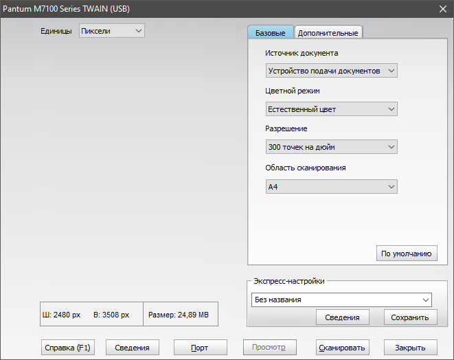 Pantum сетевое сканирование. Pantum сетевое сканирование. Мфу лазерный pantum m6550nw, a4, лазерный, черный. Pantum m7100 режим скан. Pantum m7100 service manual.
