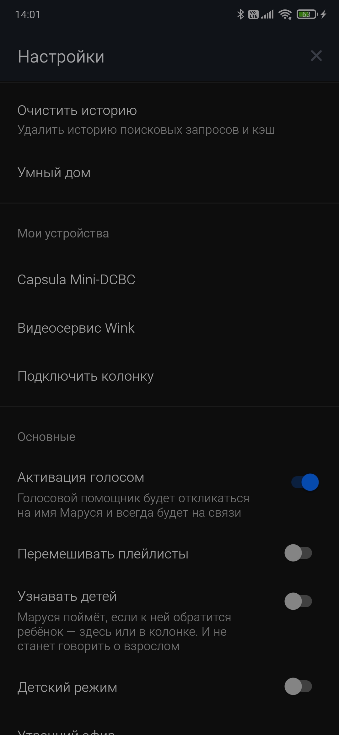  Как подключить умное устройство к Марусе  - YouTube