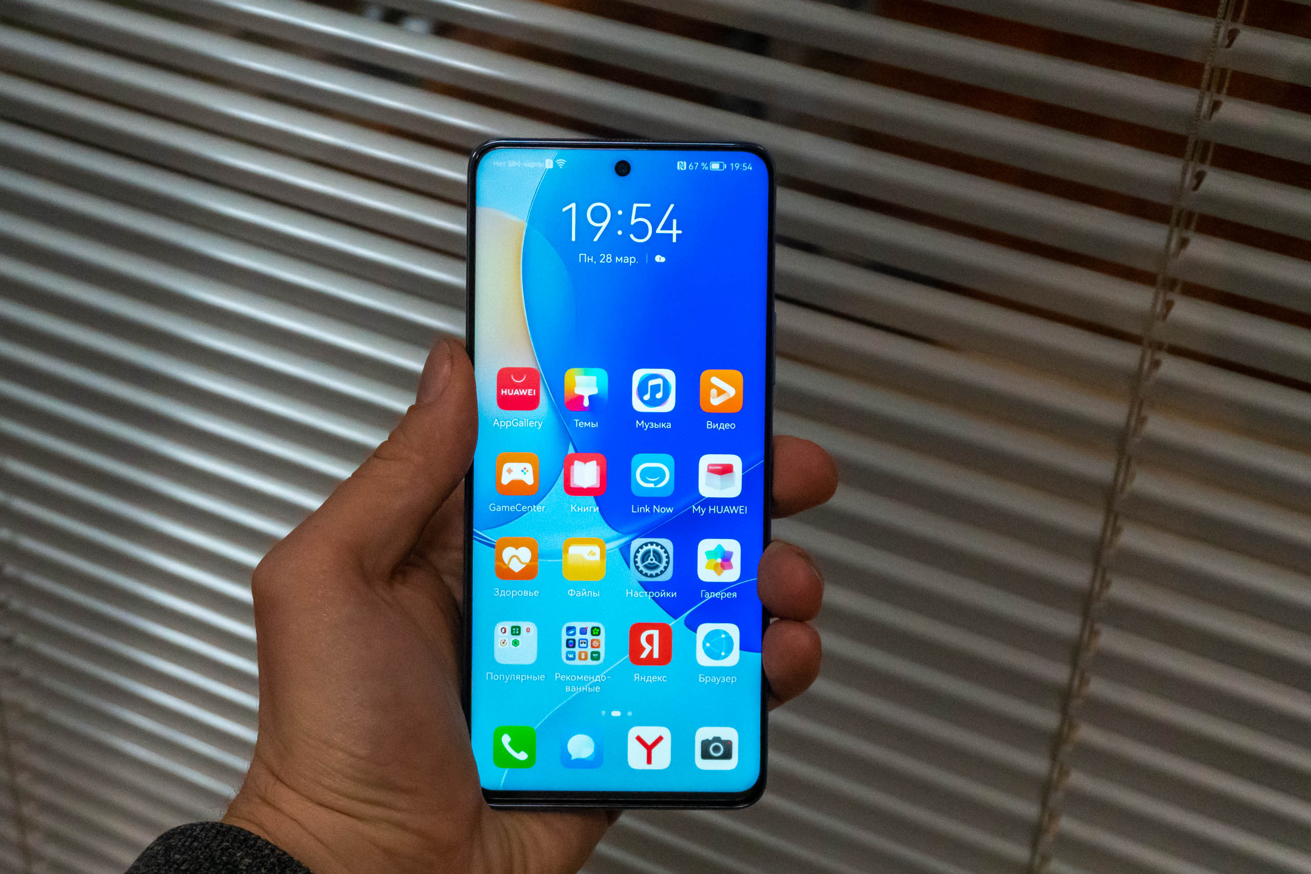 Huawei nova 9 se 8. Huawei Nova 9. Huawei Nova 9 se 8/128gb. Huawei Nova Nova 9se. Хуавей Nova 9 se.