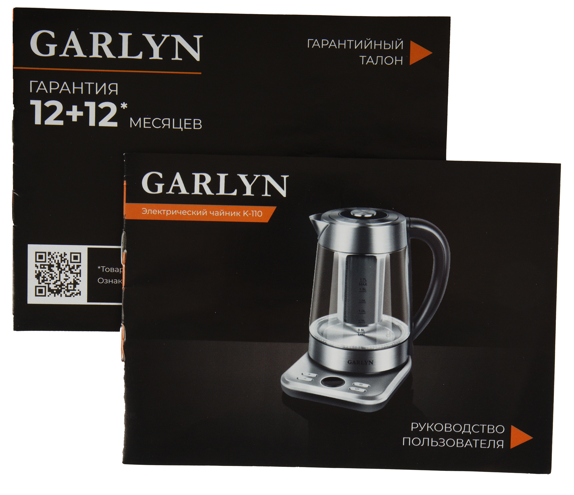 Garlyn barista compact отзывы. Garlyn k-110. Garlyn чайник электрический. Электрочайник меры безопасности. Чайник Garlyn k-200 Max.