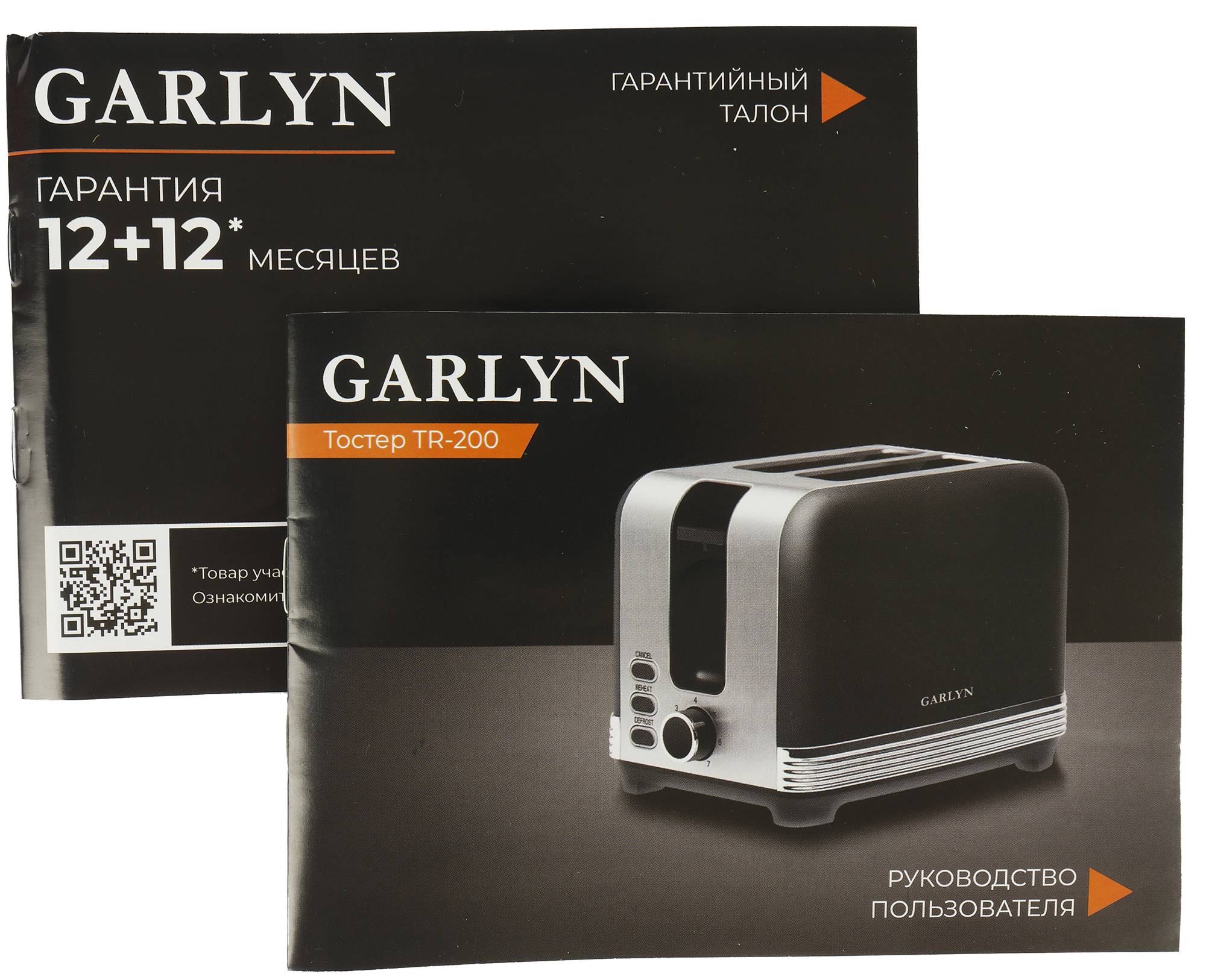 Garlyn barista compact отзывы. Тостер Garlyn tr-200. Garlyn v-800 вакууматор. Беспроводной утюг Garlyn gt-240. Индукционные плиты Garlyn h-7000.