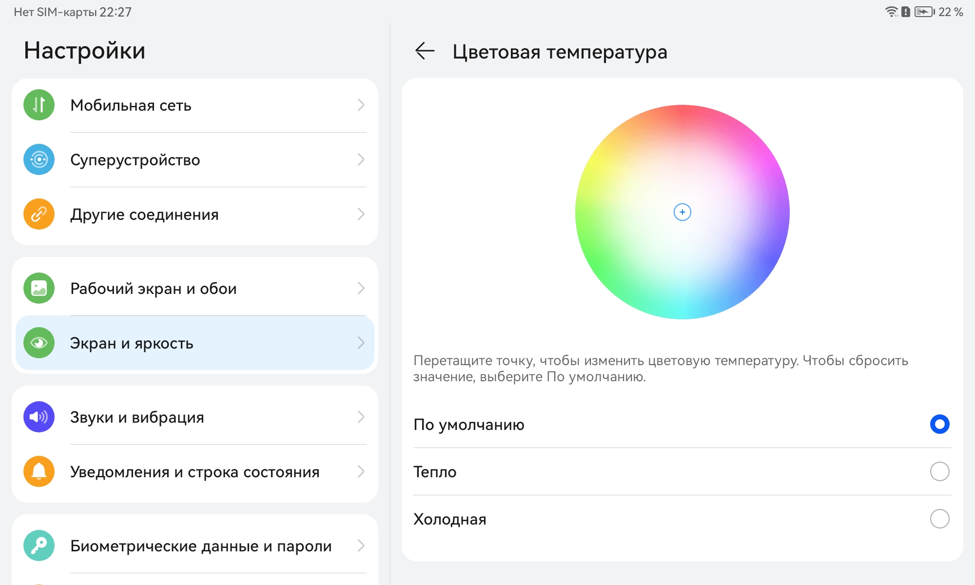 как включить гироскоп на телефоне. как включить гироскоп на хуавей. как включить гироскоп. датчик гироскоп в смартфоне. как включить гироскоп.
