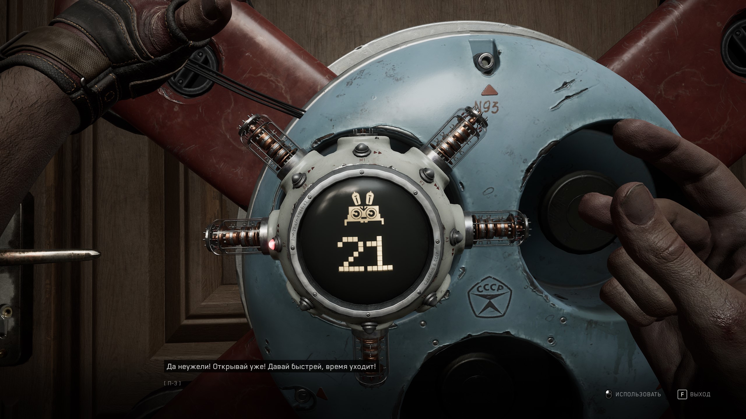 Бш 41 atomic heart. Атомик харт читы. Атомик харт замок. Индикаторный замок atomic heart. Atomic heart меню отладки.