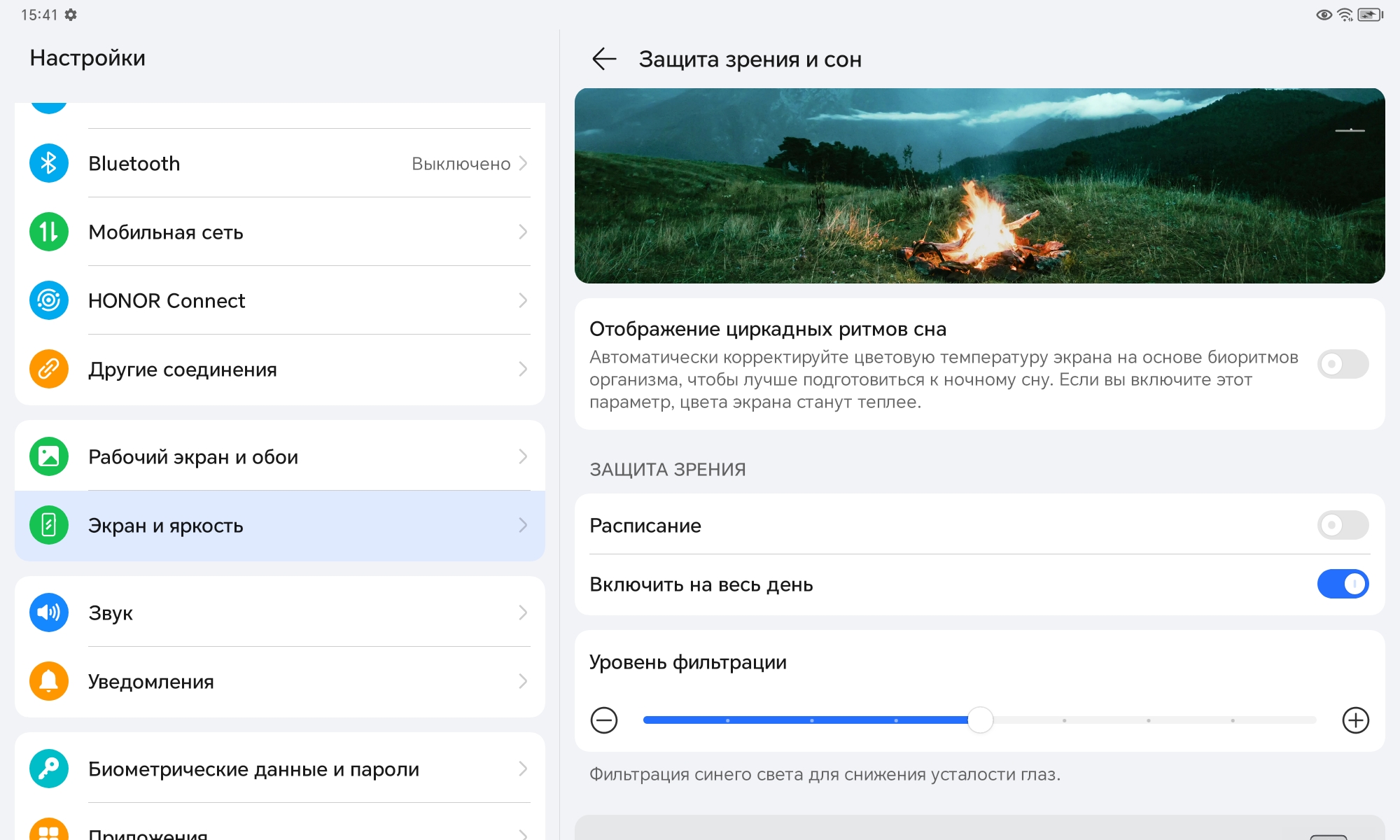 Honor pad x9 экран