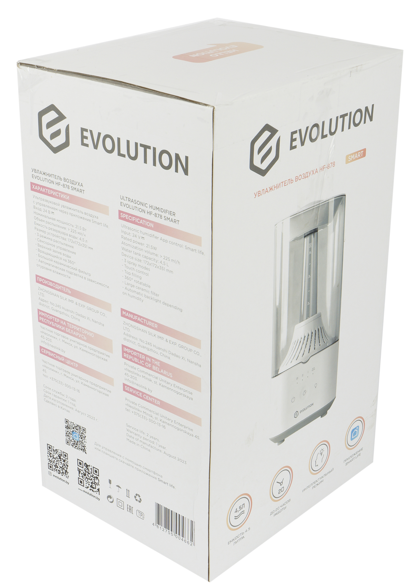 увлажнитель воздуха evolution hf 878 smart. увлажнитель воздуха evolution hf-777. Evolution hf-888 купить. Evolution hf 878 smart инструкция. увлажнитель воздуха evolution hf-777.