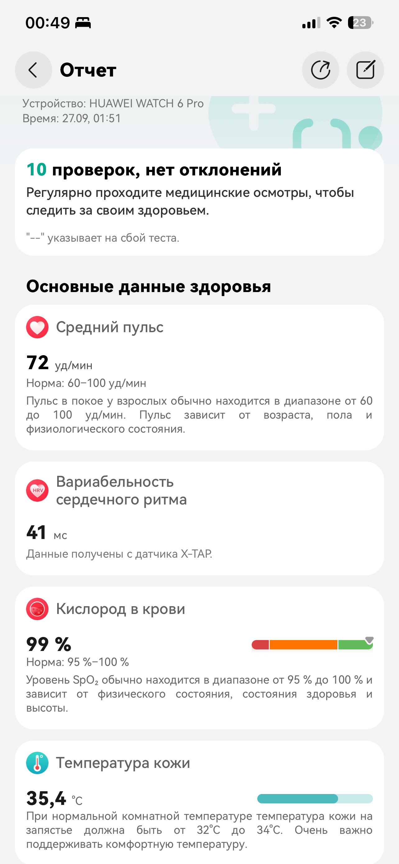 Обзор умных часов Huawei Watch 6 Pro: дизайн, экран, функции и характеристики