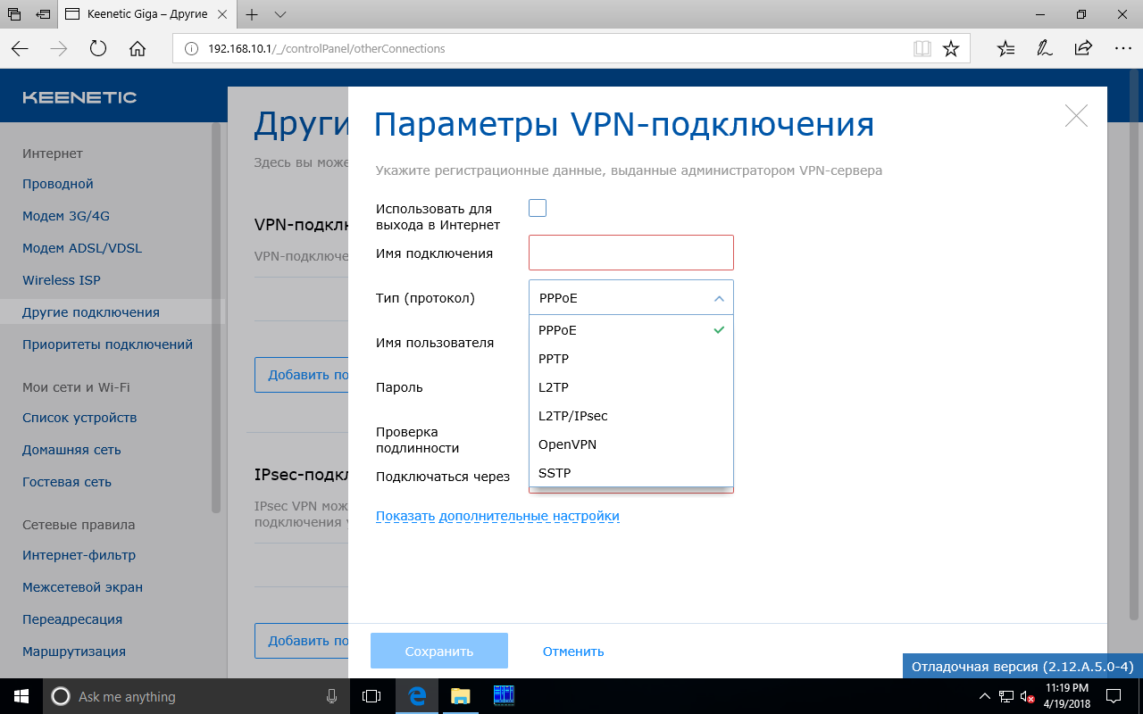 Объединение локальных сетей через OpenVPN (для версий NDMS 2.11 и более ранних)