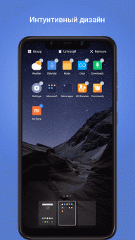 Лаунчер как у Xiaomi Pocophone F1 вышел из стадии беты и доступен для большинства смартфонов на Android