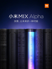 Заявка на рекорд. Экран Xiaomi Mi Mix Alpha покроет 100% лицевой панели