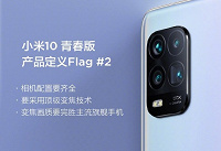 50-кратный зум профессионального уровня — вот что обещает Xiaomi в недорогом Mi 10 Youth Edition