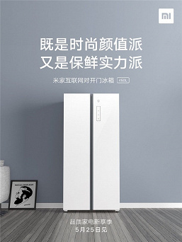 25 мая Xiaomi откроет «новый сезон качественной бытовой техники»