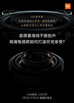 OLED-телевизоры Xiaomi Mi TV Master Series обеспечат качественную картинку и объемный многоканальный звук