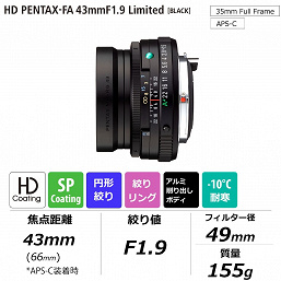 Стали известны цены на объективы HD Pentax-FA Limited и камеру K-1 Mark II J Limited 01