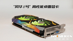 An unexpected competitor to Nvidia and AMD.  The Chinese from Innoslicon presented a gaming video card with 32 GB of GDDR6X memory