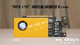 An unexpected competitor to Nvidia and AMD.  The Chinese from Innoslicon presented a gaming video card with 32 GB of GDDR6X memory