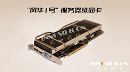 An unexpected competitor to Nvidia and AMD.  The Chinese from Innoslicon presented a gaming video card with 32 GB of GDDR6X memory