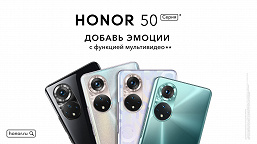 Предзаказ на смартфоны Honor 50 показал большой интерес к устройству