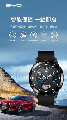 Умные часы BYD для автовладельцев представлены в Китае. С их помощью можно заводить авто, открывать двери и багажник, включать кондиционер