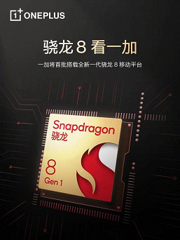 Первый смартфон на Snapdragon 8 Gen 1 представят 9 декабря, но он уже доступен для заказа в Китае. И это не Xiaomi 12