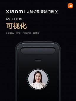 6250 mAh, AMOLED screen, NFC and 3D face scanning system.  Xiaomi unveils Face Recognition Smart Door Lock X - its very best door lock