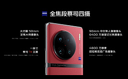 Одна из лучших камер Zeiss, 100-кратный зум, 4700 мА·ч, беспроводная зарядка 50 Вт, IP68 за 910 долларов. Представлен Vivo X90 Pro+ – это первый в мире смартфона на Snapdragon 8 Gen 2