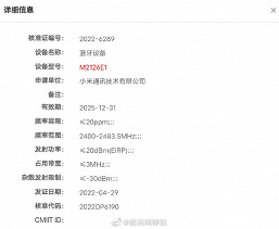 Фитнес-браслет Xiaomi Mi Band 7 сертифицирован перед выходом