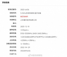 Фитнес-браслет Xiaomi Mi Band 7 сертифицирован перед выходом
